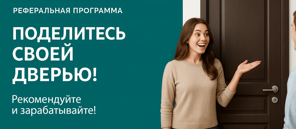 Реферальная программа Кяхта